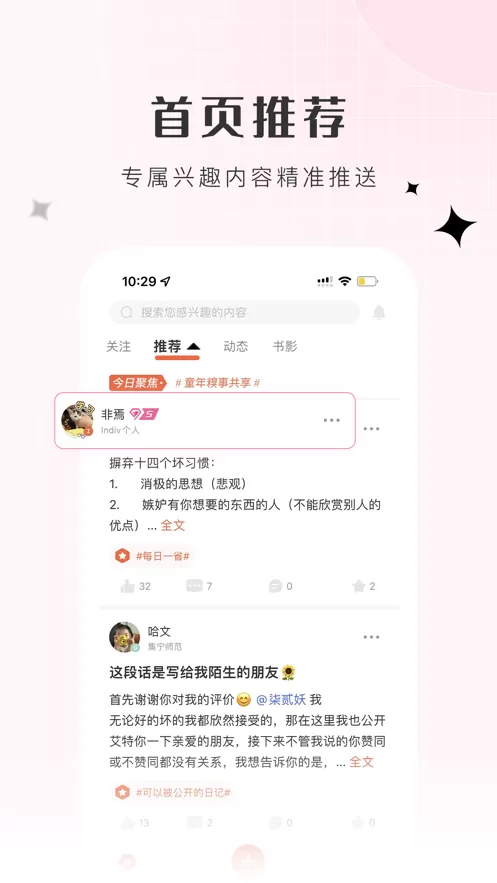 必加思索下载官网版