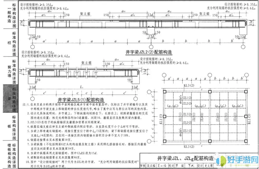 建筑盒子查图集用不用收费