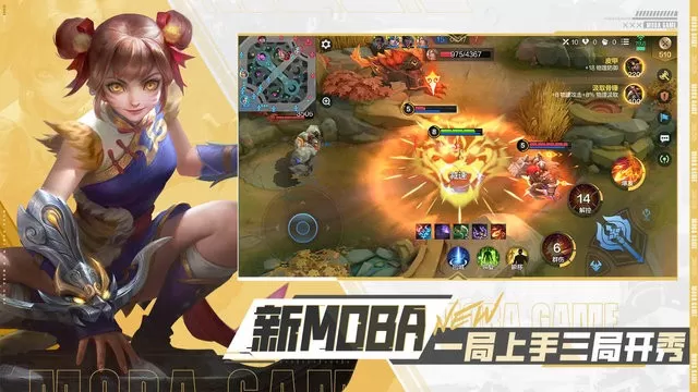 Mobile Legends最新版本