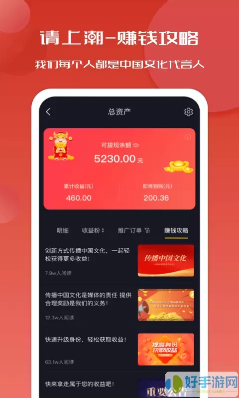 请上潮官网版app