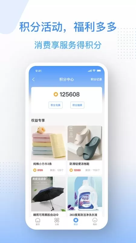 金水管家下载官网版