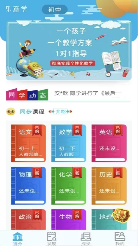 乐意学官网版旧版本