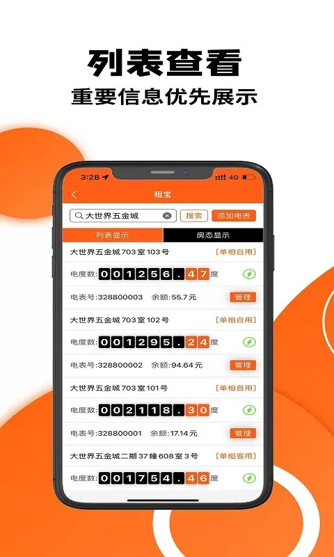 租宝官网版app