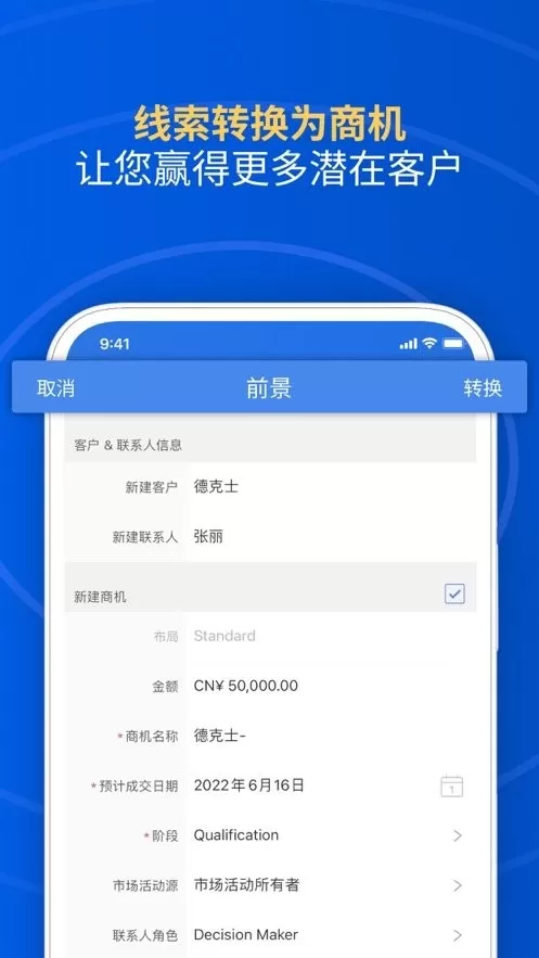 Zoho CRM安卓版最新版