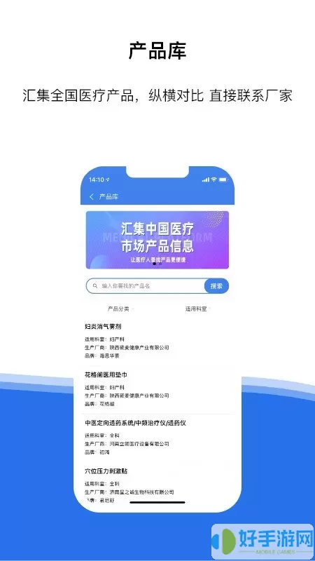 医统汇官方正版下载