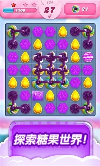 Candy Crush Saga最新版下载