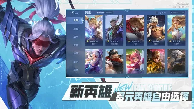 Mobile Legends最新版本