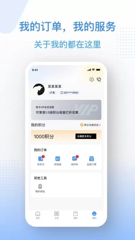 金水管家下载官网版