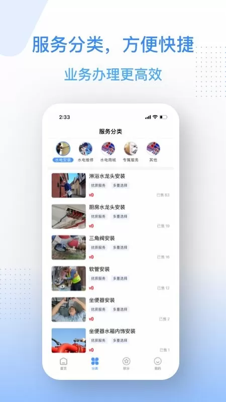 金水管家下载官网版