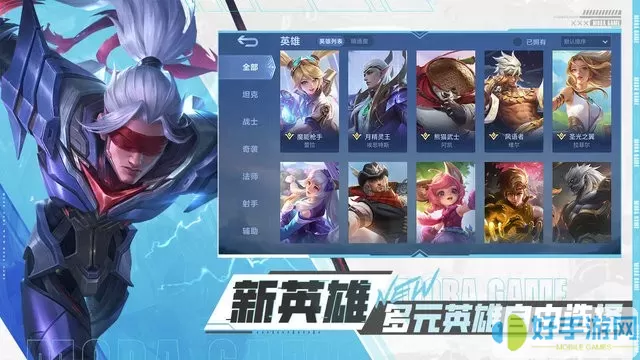 Mobile Legends最新版本