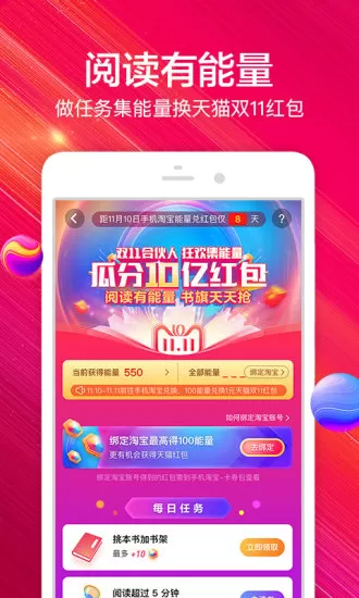 书旗小说极速app下载