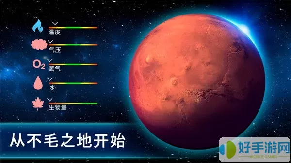 TerraGenesis下载官方版