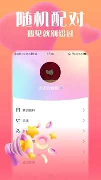 海棠直播app最新版