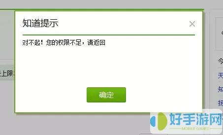 应用权限管理打不开