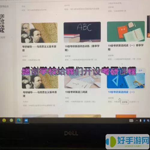 沈师青课堂选不了学校怎么办