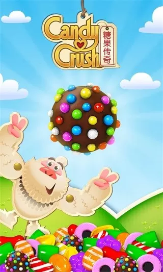 Candy Crush Saga最新版下载