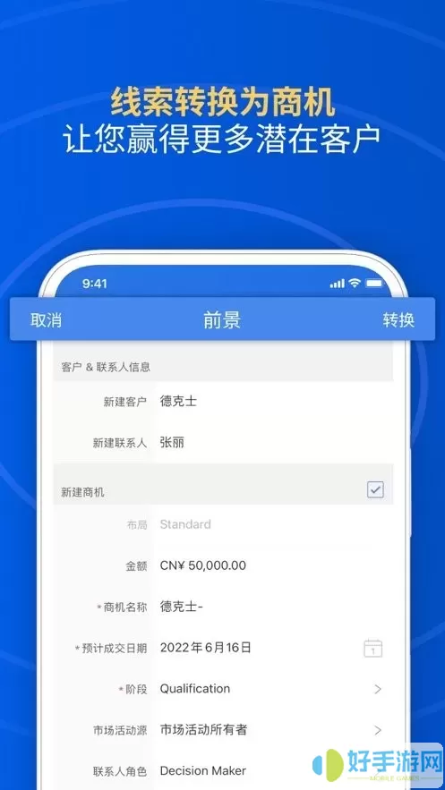 Zoho CRM安卓版最新版