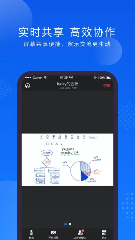 Zmeet云会议下载手机版