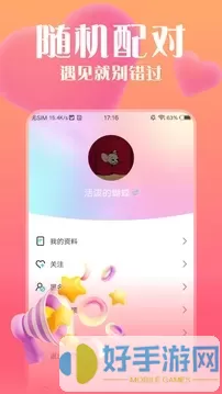 海棠直播app最新版