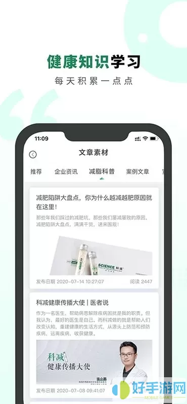 生命说商城官网版app