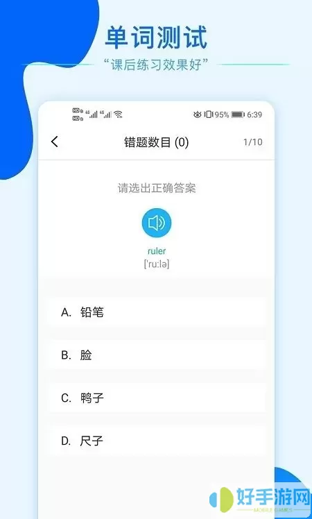 小学英语同步点读下载app