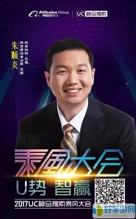 神马搜索创始人介绍