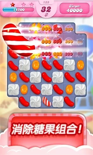 Candy Crush Saga最新版下载