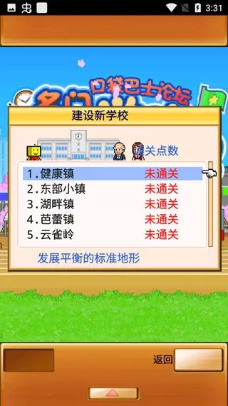 名门口袋学院2最新版app