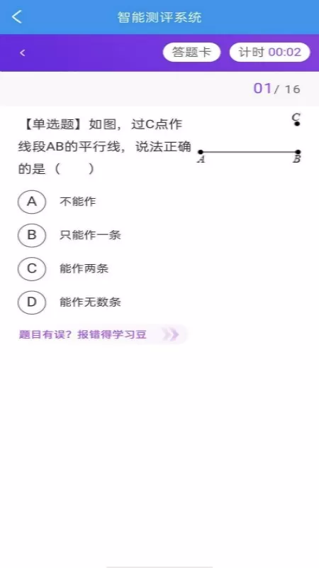 乐意学官网版旧版本