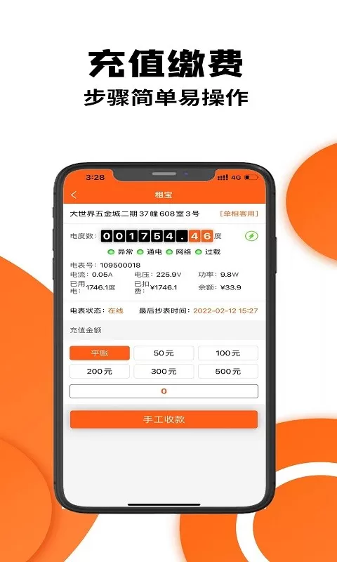 租宝官网版app