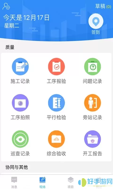 友工程官方版下载