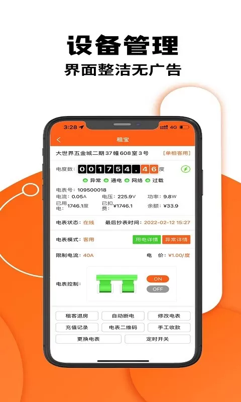 租宝官网版app