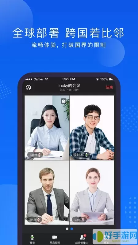 Zmeet云会议下载手机版