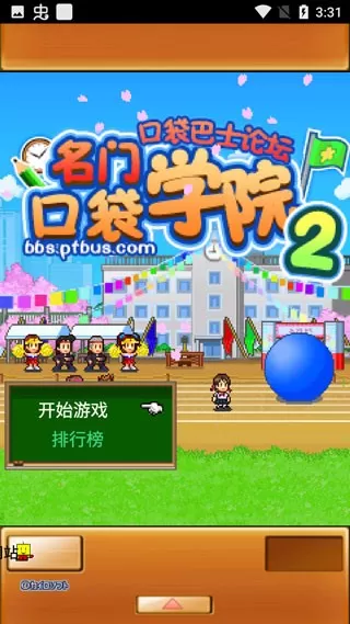 名门口袋学院2最新版app