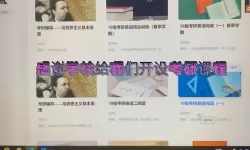 沈师青课堂选不了学校怎么办