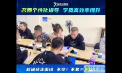 新途径教育讲师压力大吗