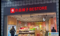 良品铺子销售渠道