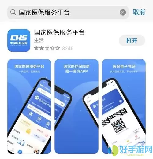 泰阳城乡医保app账户和密码是多少