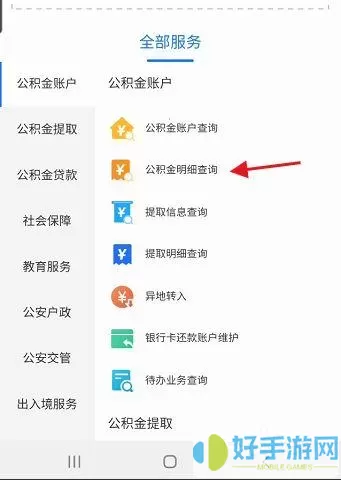 锦州公积金app怎么注册不了账号