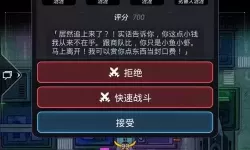 跨越星弧任务攻略大全