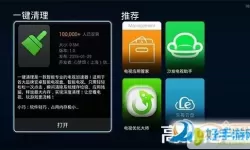 一键清理tv版怎么用