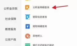 锦州公积金app怎么注册不了账号