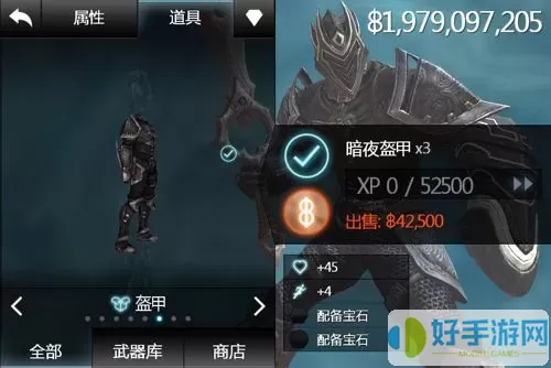 无尽之剑2卡金币