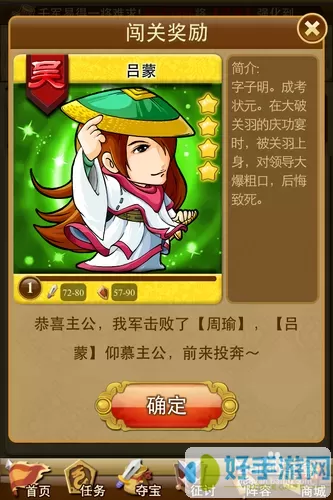 三国来了夺宝技巧