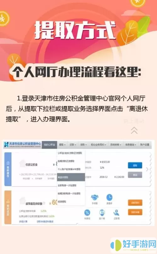 锦州公积金提取电话