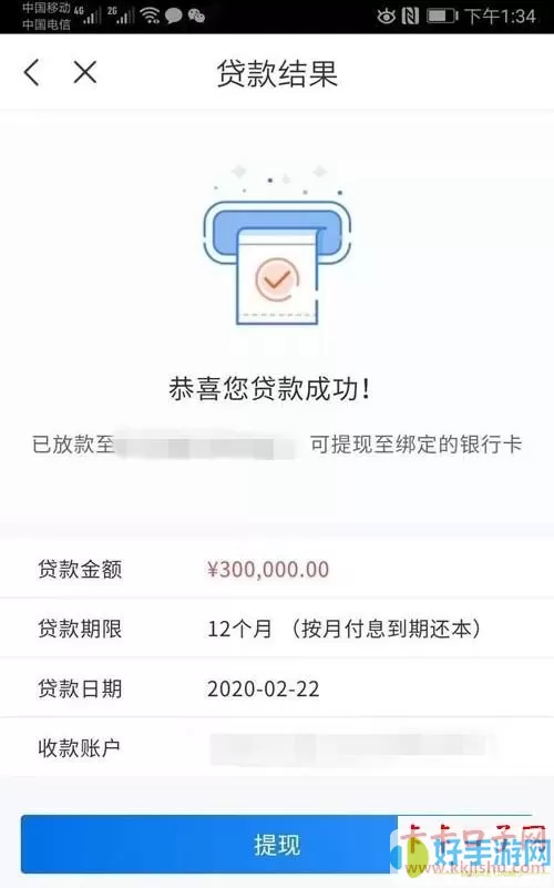 锦州公积金额度