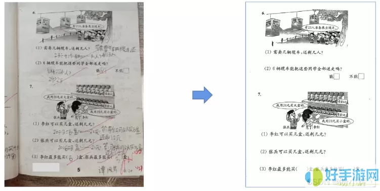 图片擦除笔记免费