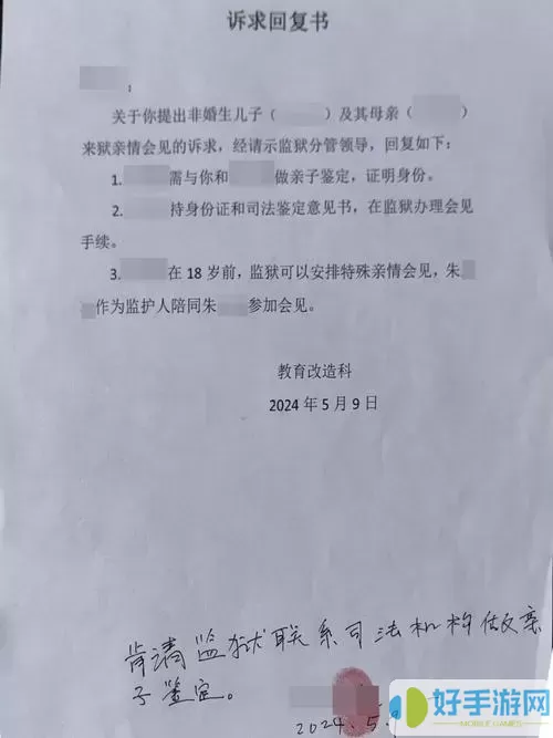 浙江可视会见亲情短信