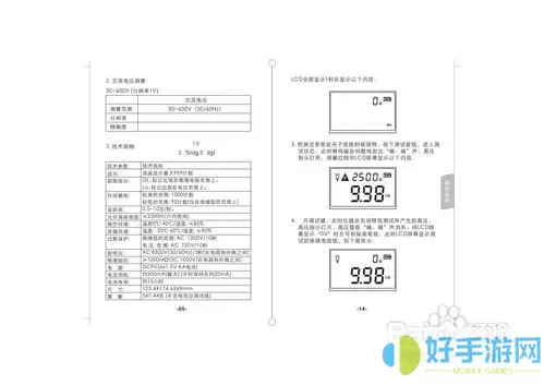 快马仪表使用方法