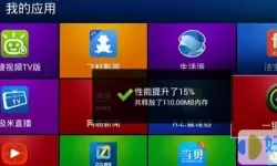 一键清理tv版哪个好用